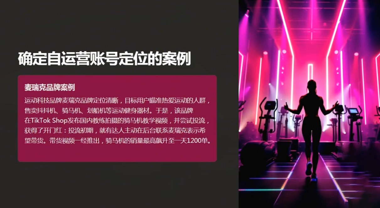 老吴·TikTok跨境电商新手起号与运营全攻略-优创项目网
