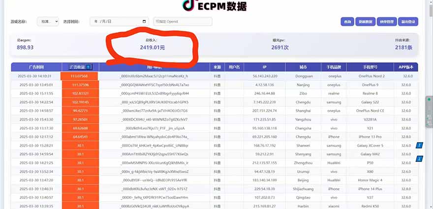 抖音官方小游戏2025全网最新玩法，暴利赚钱项目，单机日入2000+-优创项目网