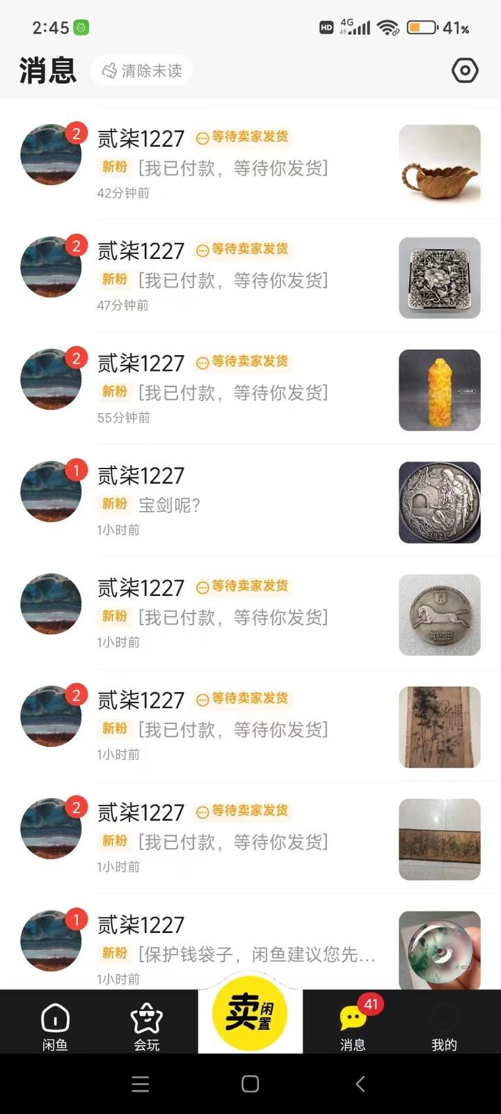 图片[2]-咸鱼无货源蓝海赛道古玩市场3.0，低退货率，高转化率！-优创项目网