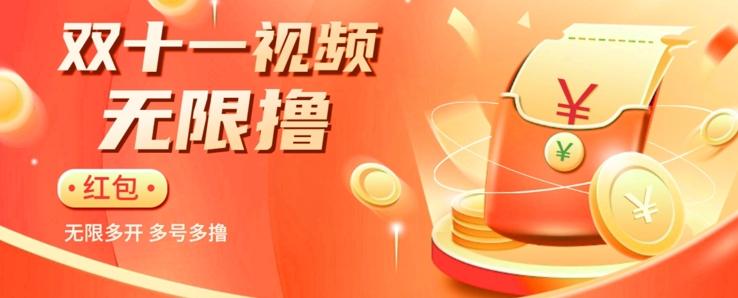 揭秘淘宝视频自动撸红包秘籍：多号多撸，无限多开，收入翻倍！-优创项目网