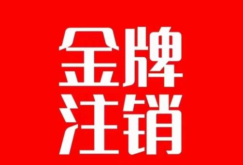 抖音金牌主播账号，自己注销不了的，秒注销教程-优创项目网