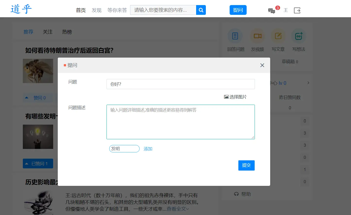 高仿知乎论坛问答源码/论坛讨论源码/Java论坛源码-优创项目网