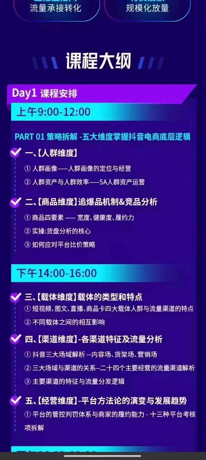 图片[1]-抖音整体经营策略，各种起号选品等  录音加字幕总共17小时-优创项目网