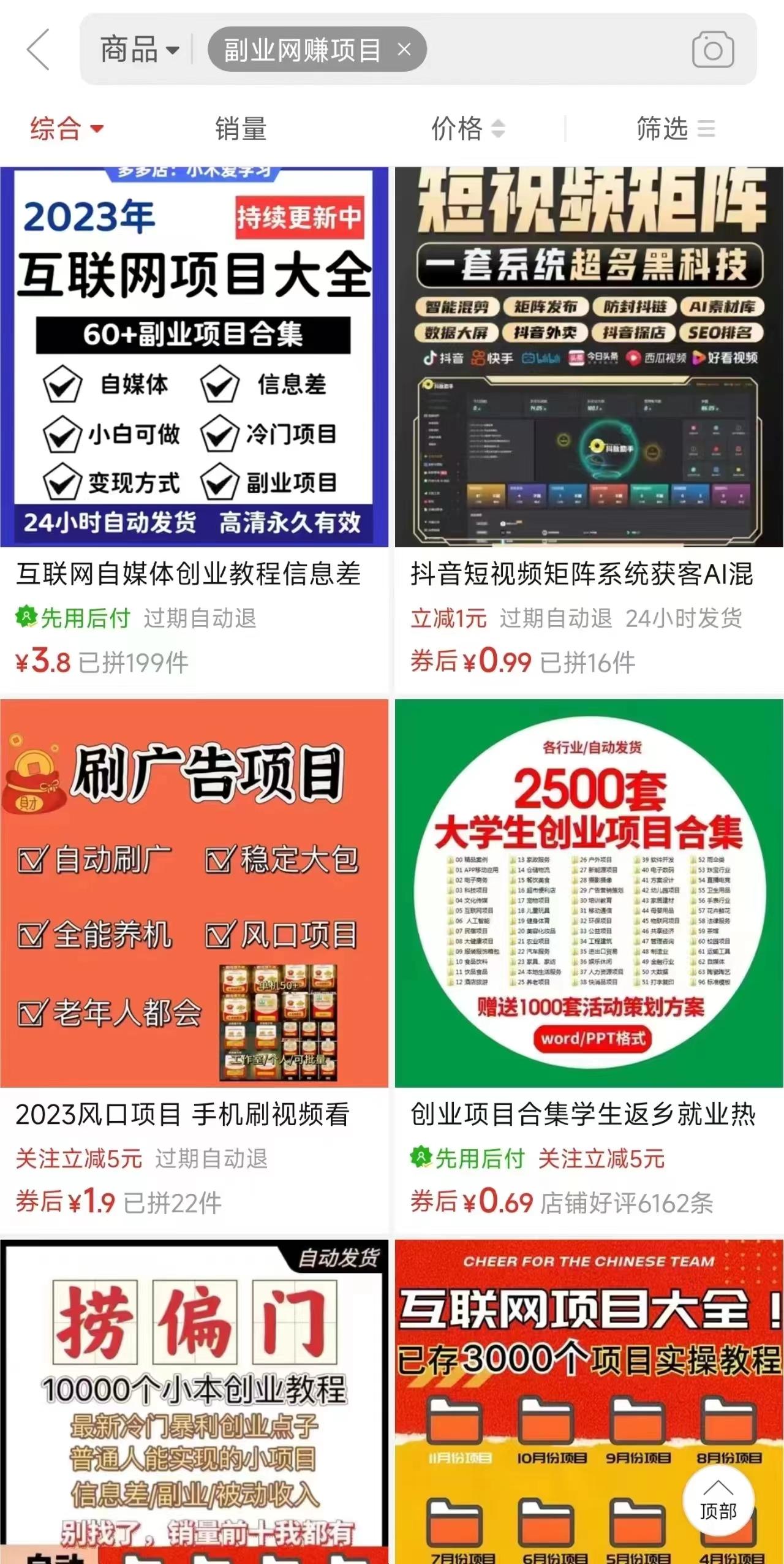 图片[2]-电商平台暴力引流,被动日引400+创业粉不发作品，不截流，不发私信-优创项目网