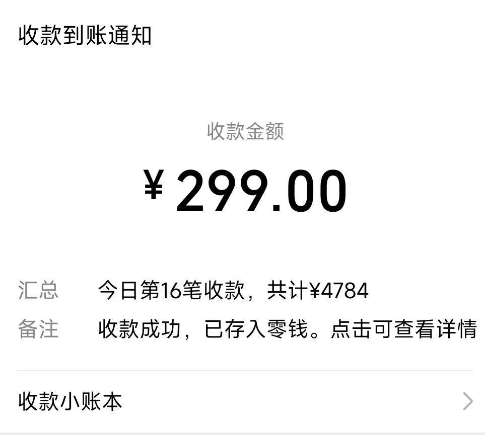 (8711期)爆火飞跃十三号房半无人直播，一场直播上千人，日入过万！(附软件)-优创项目网