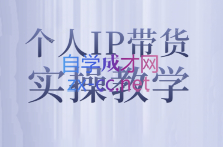 萌神姐姐·个人IP真人出镜短视频实操课-优创项目网
