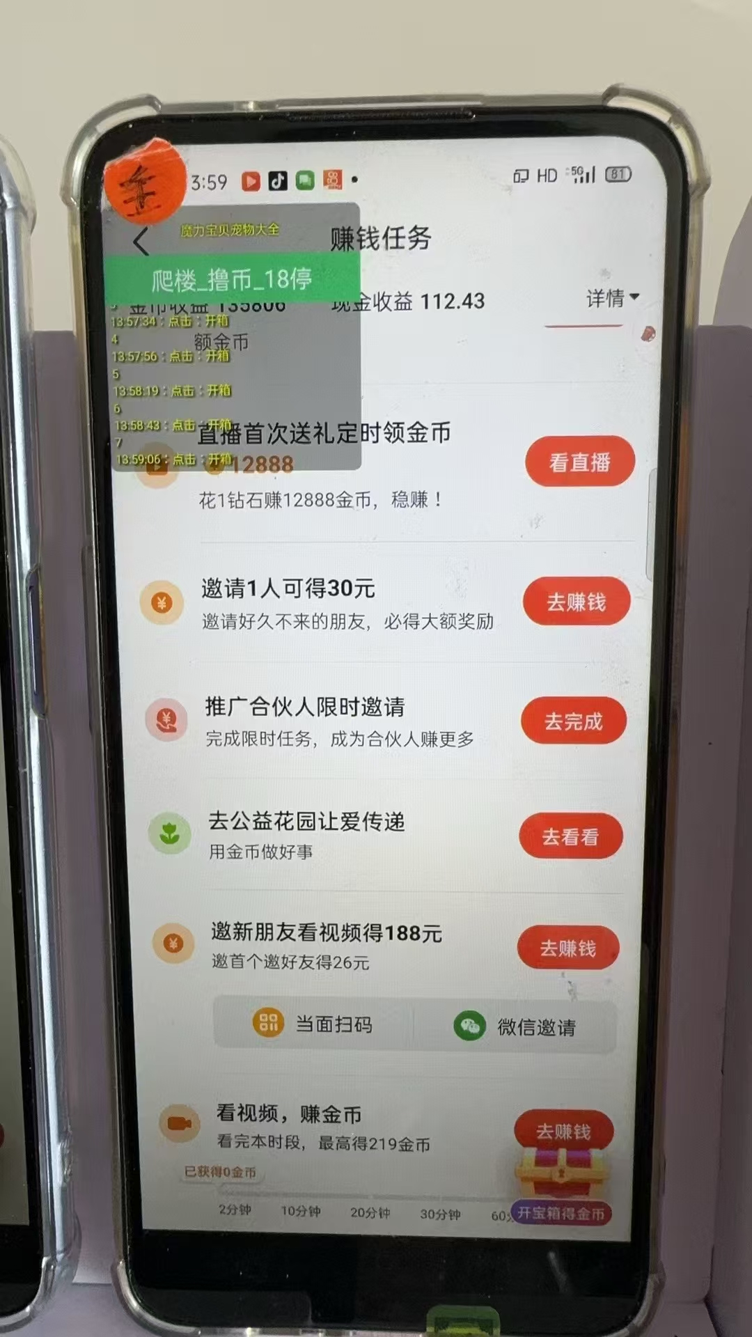 图片[2]-最新抖音全自动0撸掘金，无需实名，无需手机卡，小白矩阵操作日入2000+-优创项目网
