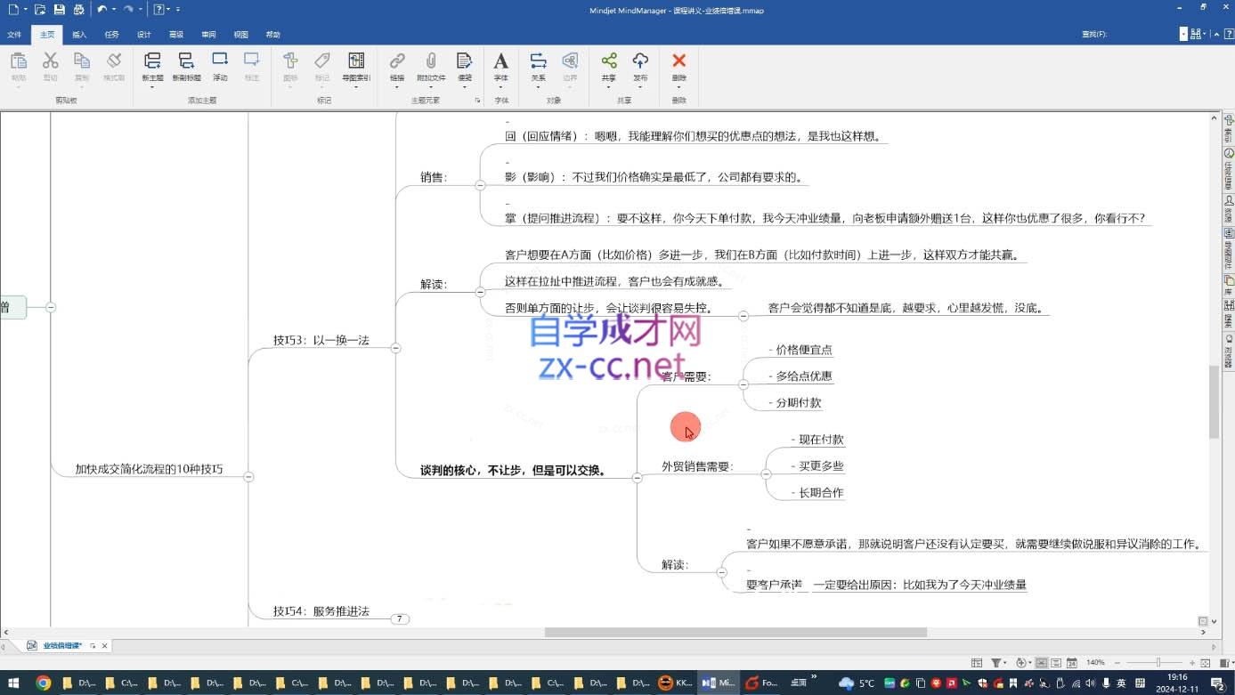 大章老师·外贸业绩倍增课-优创项目网