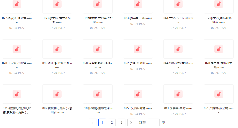 中国好声音热歌榜【100首】【MP3】-优创项目网