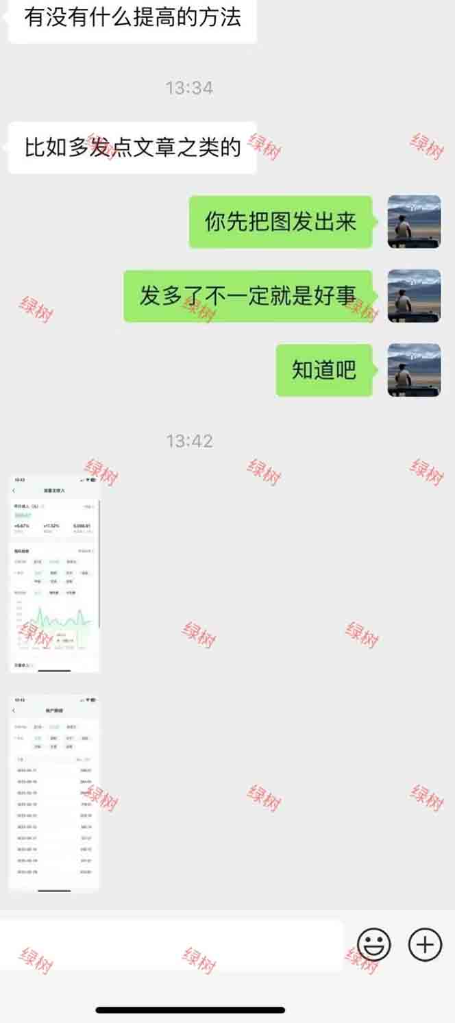 图片[2]-AI+公众号，每天十分钟，轻松日入1000+-优创项目网