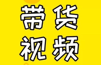 芒果老师·教你做抖音短视频和直播带货-优创项目网