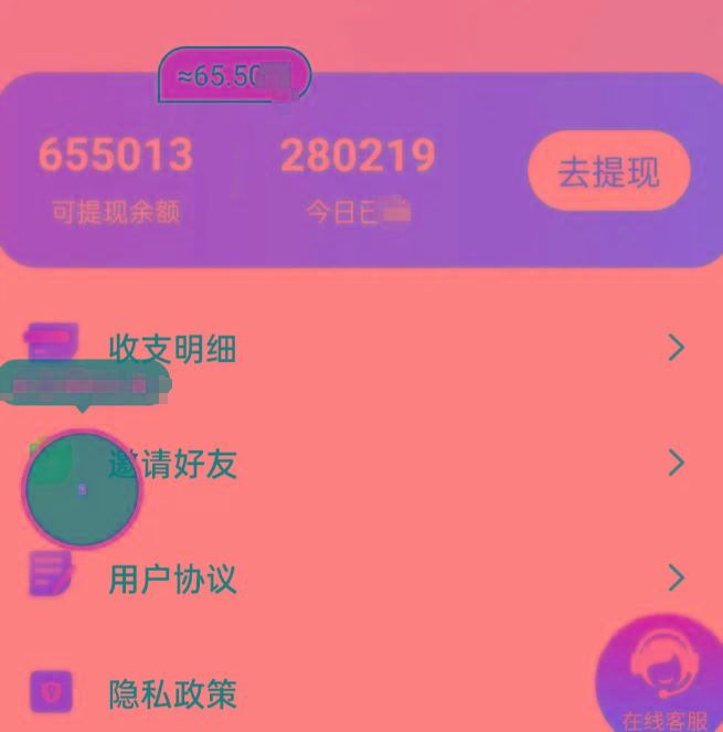 新平台薅羊毛小项目，5毛钱一个广告，提现无门槛！一天140+-优创项目网