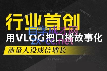 天浩老师·21天高价值VLOG训练营【第一期】-优创项目网