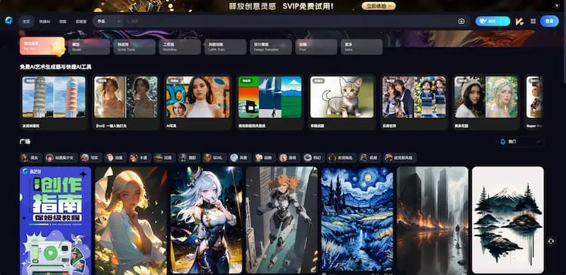海艺AI｜AI绘画-优创项目网
