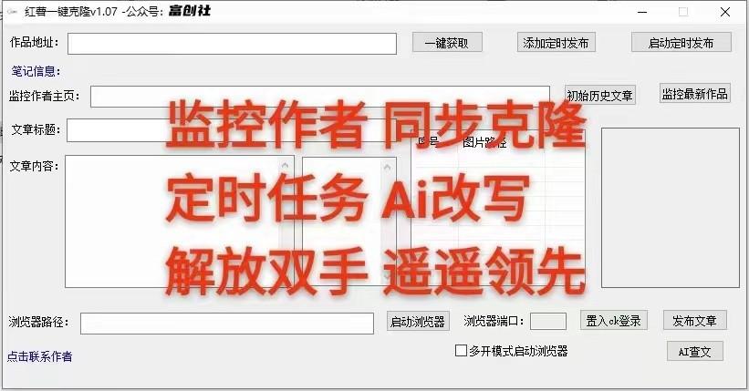 图片[3]-知乎暴力无限关注，小红书克隆Ai改写一发就上热门，附常用工具箱大大提升工作效率-优创项目网