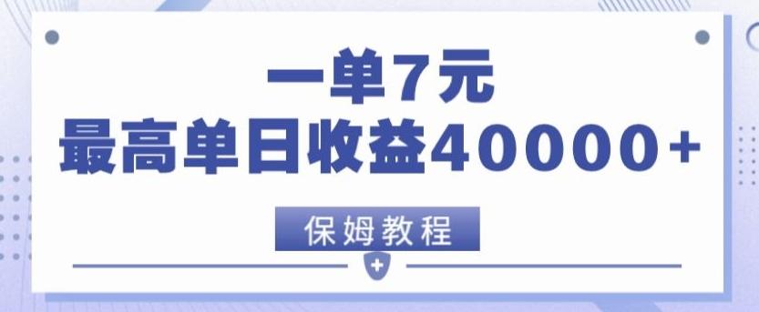 靠电影分享网盘拉新，一单7元，单日最高收益达40000＋-优创项目网