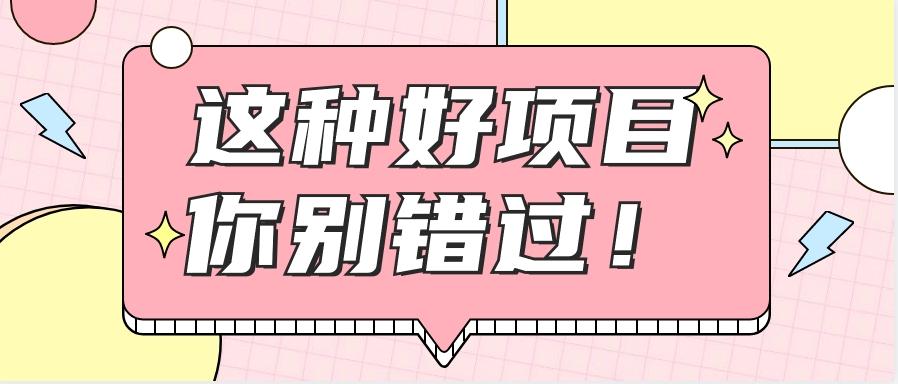 爱奇艺会员0成本开通，一天轻松赚300~500元，不信来看！【附渠道】-优创项目网