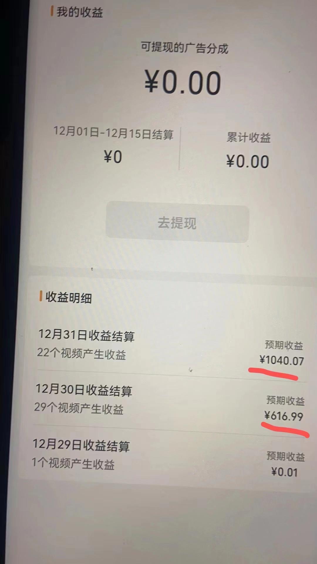 2024最新视频号创作者分成暴利玩法-情感赛道，10秒视频赚了1500+-优创项目网
