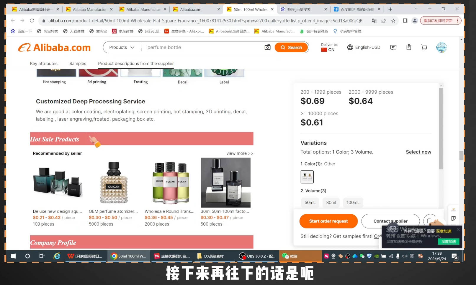子龙老师·阿里巴巴国际站新店0-1-优创项目网