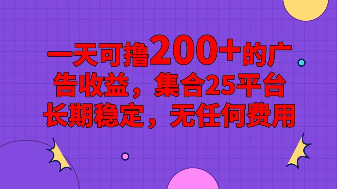 手机全自动挂机，0门槛操作，1台手机日入80+净收益，懒人福利！-优创项目网