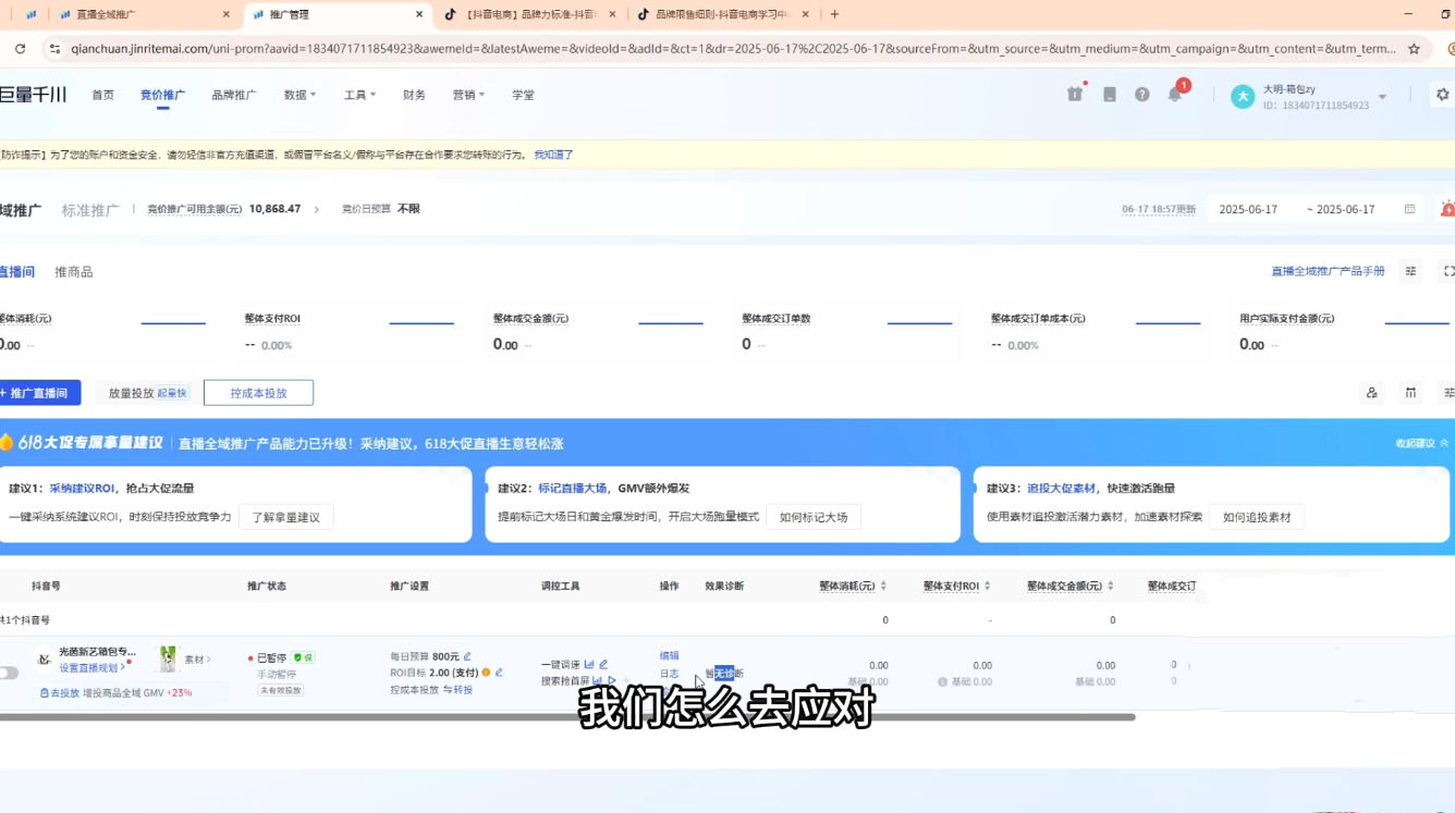 大明老师·底层公式逻辑自然流+千川搭建-优创项目网