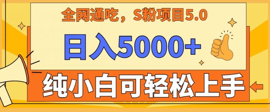 男粉项目5.0，最新野路子，纯小白可操作，有手就行，无脑照抄，纯保姆教学【揭秘】-优创项目网