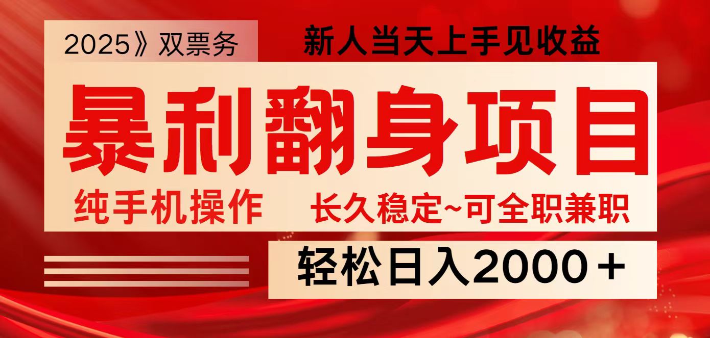 全网独家高额信息差项目，日入2000＋新人当天见收益，最佳入手时期-优创项目网