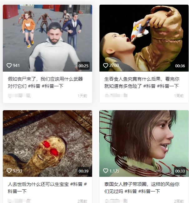 抖音3D动画科普类视频制作教学，新赛道流量大，撸伙伴计划广告分成，收益高-优创项目网