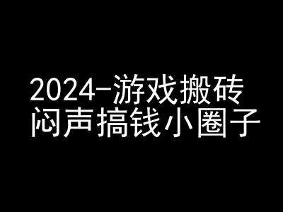 2024游戏搬砖项目，快手磁力聚星撸收益，闷声搞钱小圈子-优创项目网