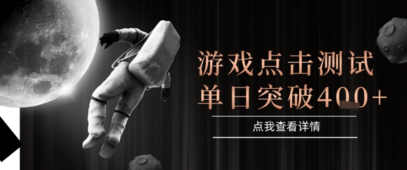 2025最新整合游戏平台，整合页游端游，自动点击单日收入突破4张+【揭秘】-优创项目网