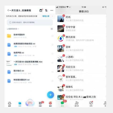 【揭秘实操】我是如何在抖音一天引流50+创业粉的-优创项目网