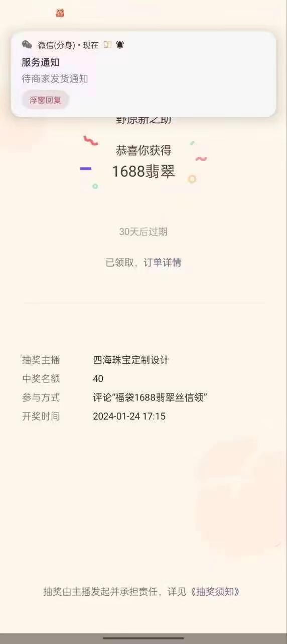 最新视频号直播挂机抢福袋项目，简单无脑，批量产出实物，轻松日入500＋-优创项目网
