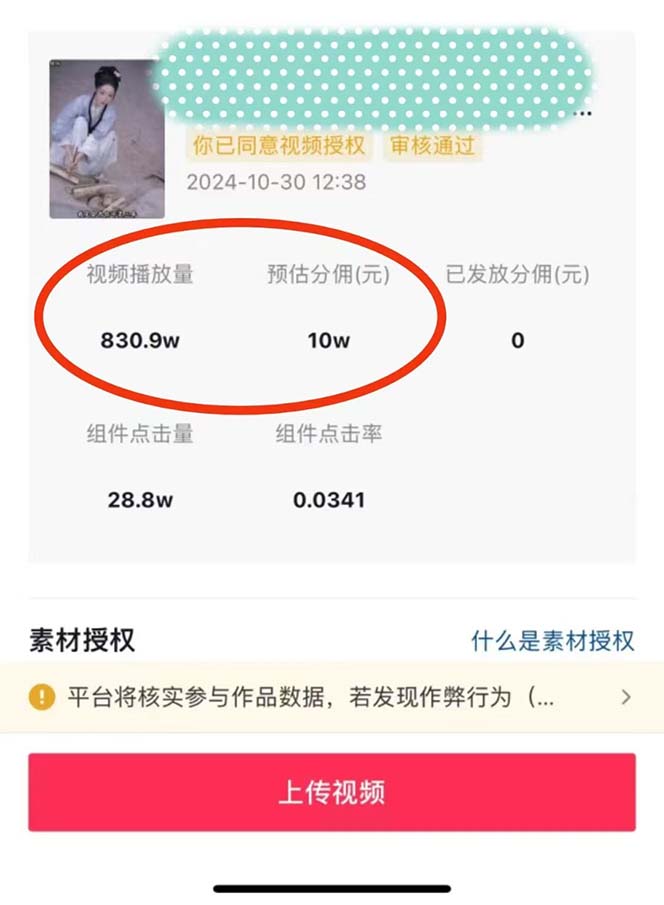 图片[1]-2024最火爆的项目短剧推广实操课 一条视频变现5万+(附软件工具-优创项目网
