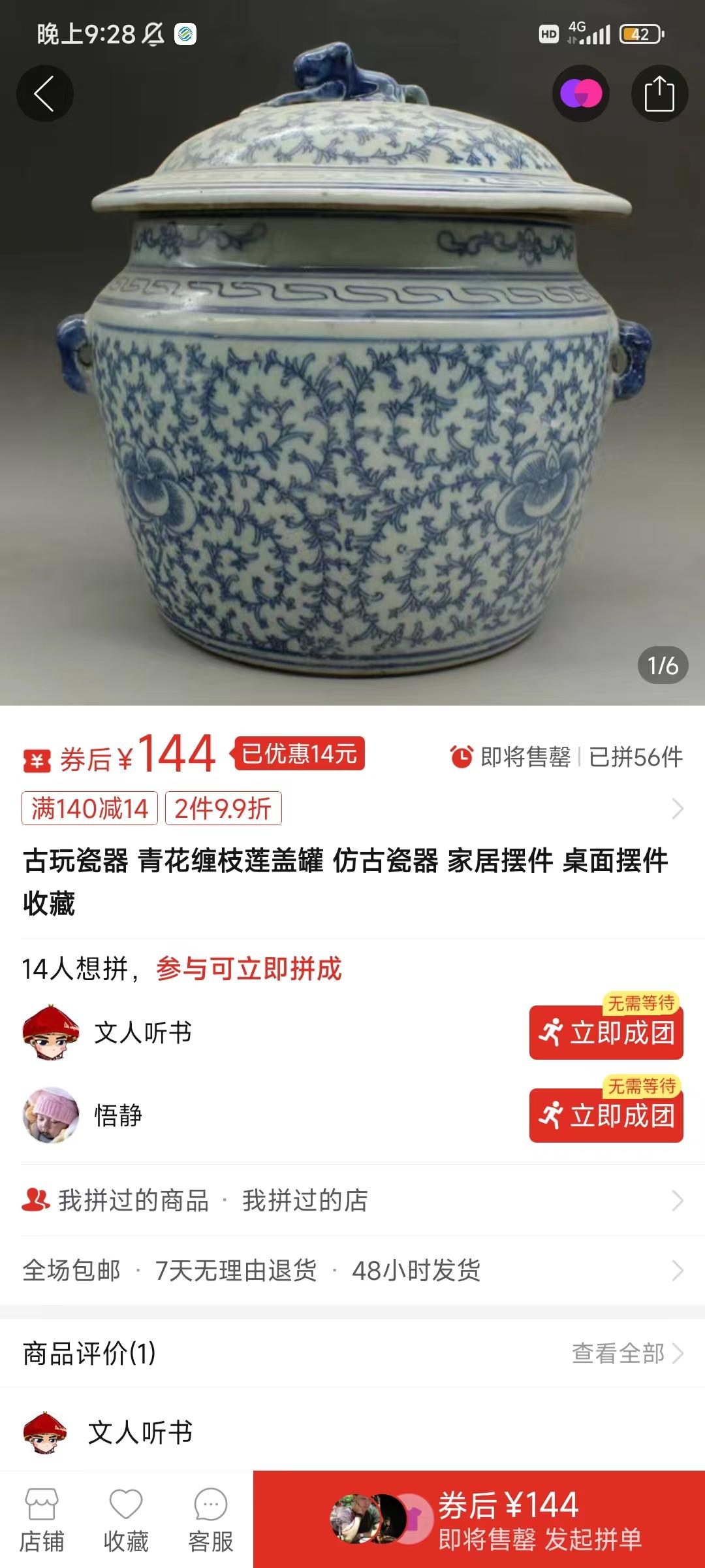 图片[4]-(9337期)咸鱼无货源古玩市场3.0最新玩法，轻松驾驭古玩市场，日利润轻松四位数！…-优创项目网