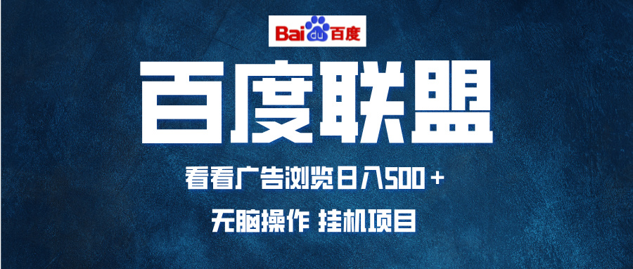 全自动运行，单机日入500+，可批量操作，长期稳定项目...-优创项目网