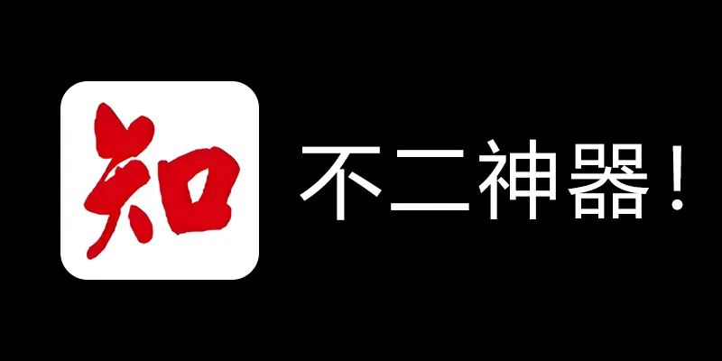 知网学术不端论文检测查重助手 v1.5 毕业季不二神器！-优创项目网