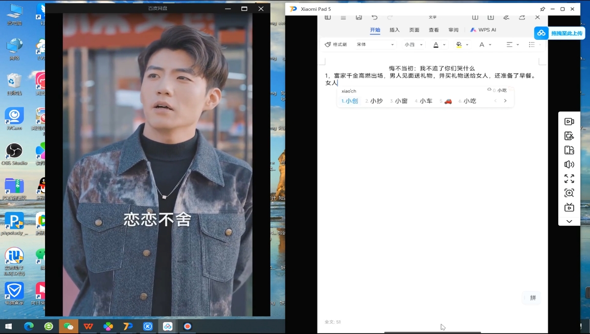 米晨·短剧实操教学-优创项目网
