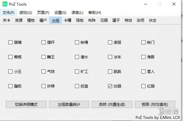 《植物大战僵尸二战版》修改器-优创项目网