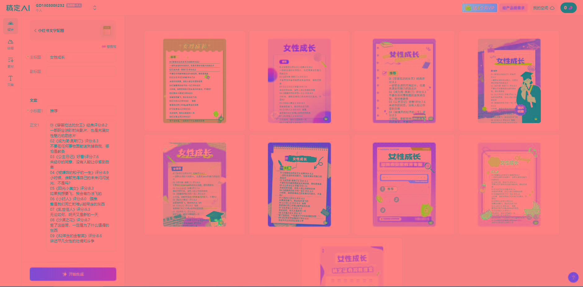 图片[2]-小红书最新创业粉引流，黑科技引爆全网流量裂变，简单操作长期吸粉-优创项目网