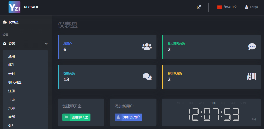 最新公共聊天室系统源码 ChatNet V1.11-V1.9 完整汉化版源码 私人聊天程序-优创项目网