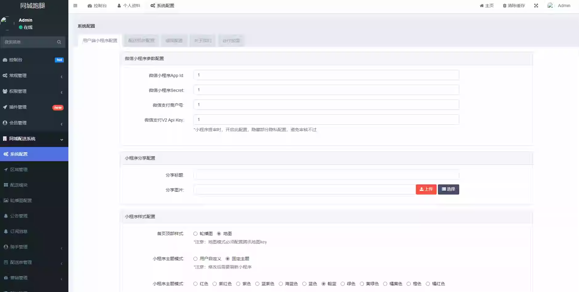 【全开源】跑腿小程序系统源码/智能派单/系统派单/同城配送/校园跑腿/预约取件/用户端+骑手端-优创项目网