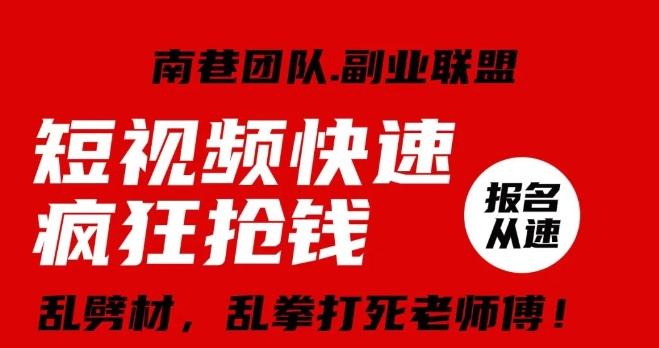 视频号快速疯狂抢钱，可批量矩阵，可工作室放大操作，单号每日利润3-4位数-优创项目网