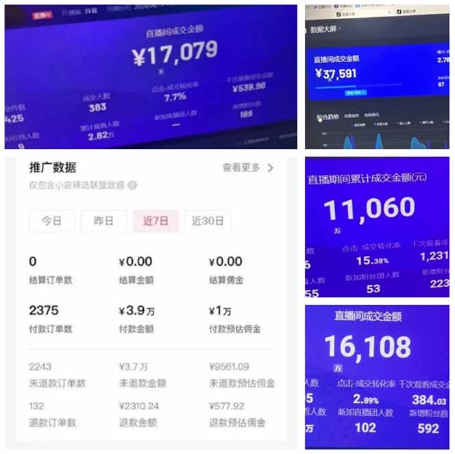 AI智能无人直播，无需出镜，单日收益1000+-优创项目网