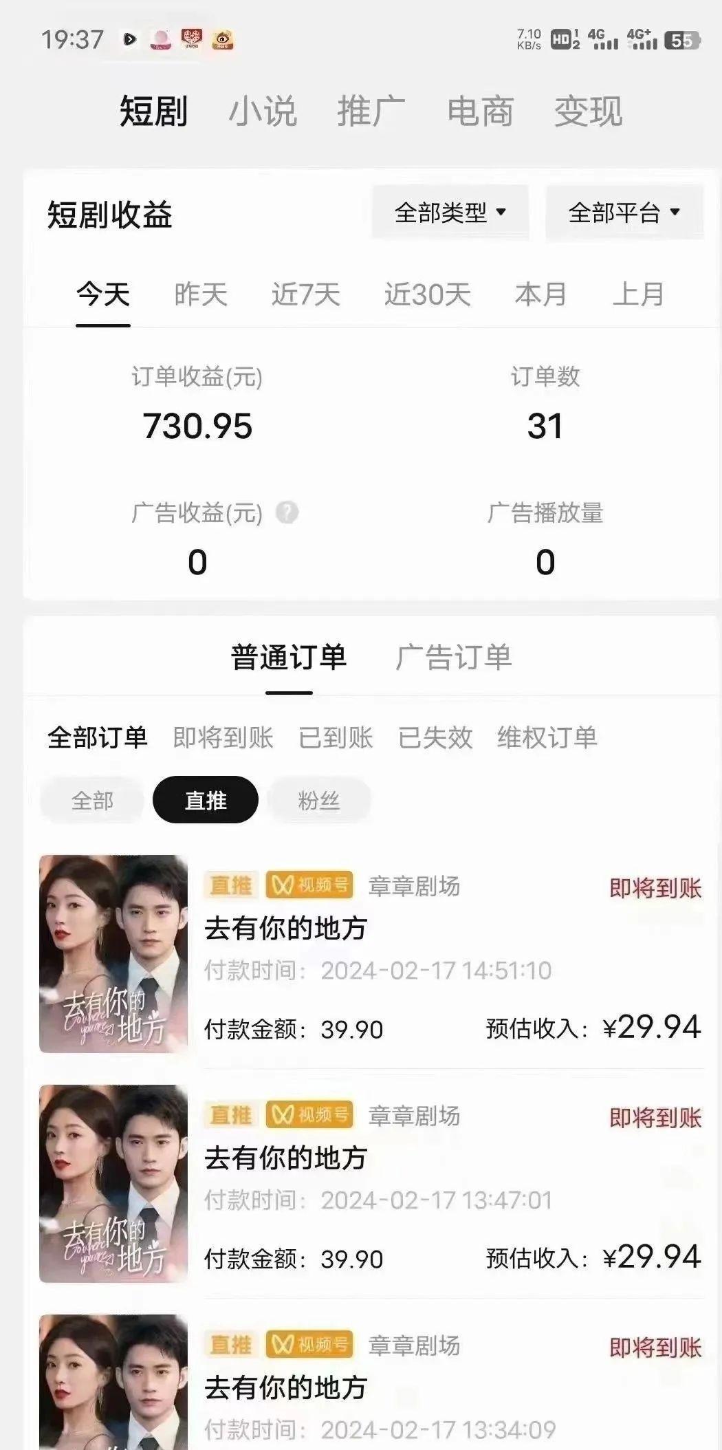 图片[1]-(9375期)短剧2.0最新升级玩法，小白也能快速入门，无脑搬运日入200+-优创项目网