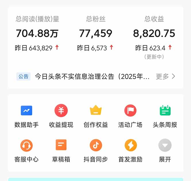 图片[1]-头条问答，刚出的新玩法！保证你没见过！用DeepSeek去高效答题，一个账…-优创项目网