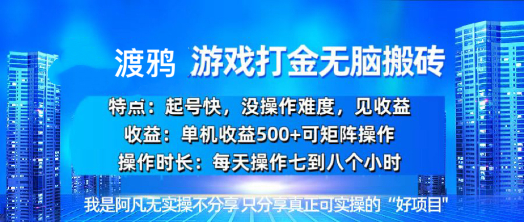 韩国知名游戏打金无脑搬砖单机收益500+-优创项目网