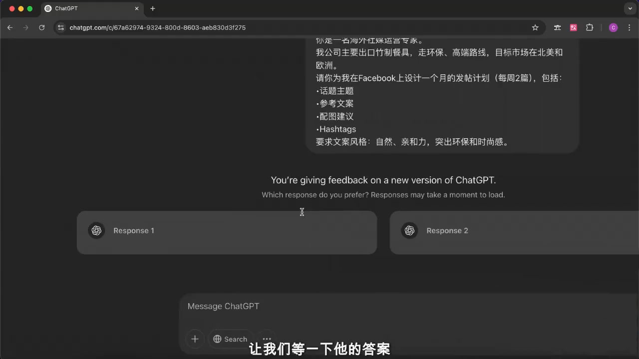 外贸ChatGPT实战课程-优创项目网