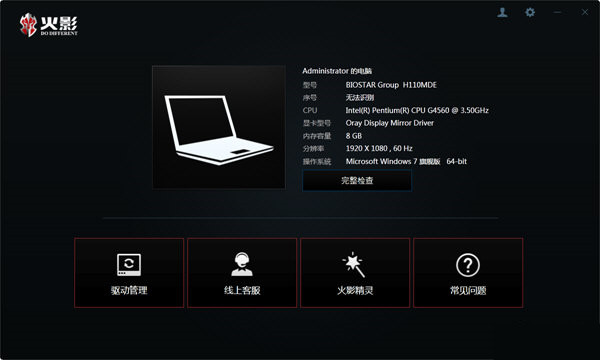 火影精灵 v3.0.0 官方免费版-优创项目网