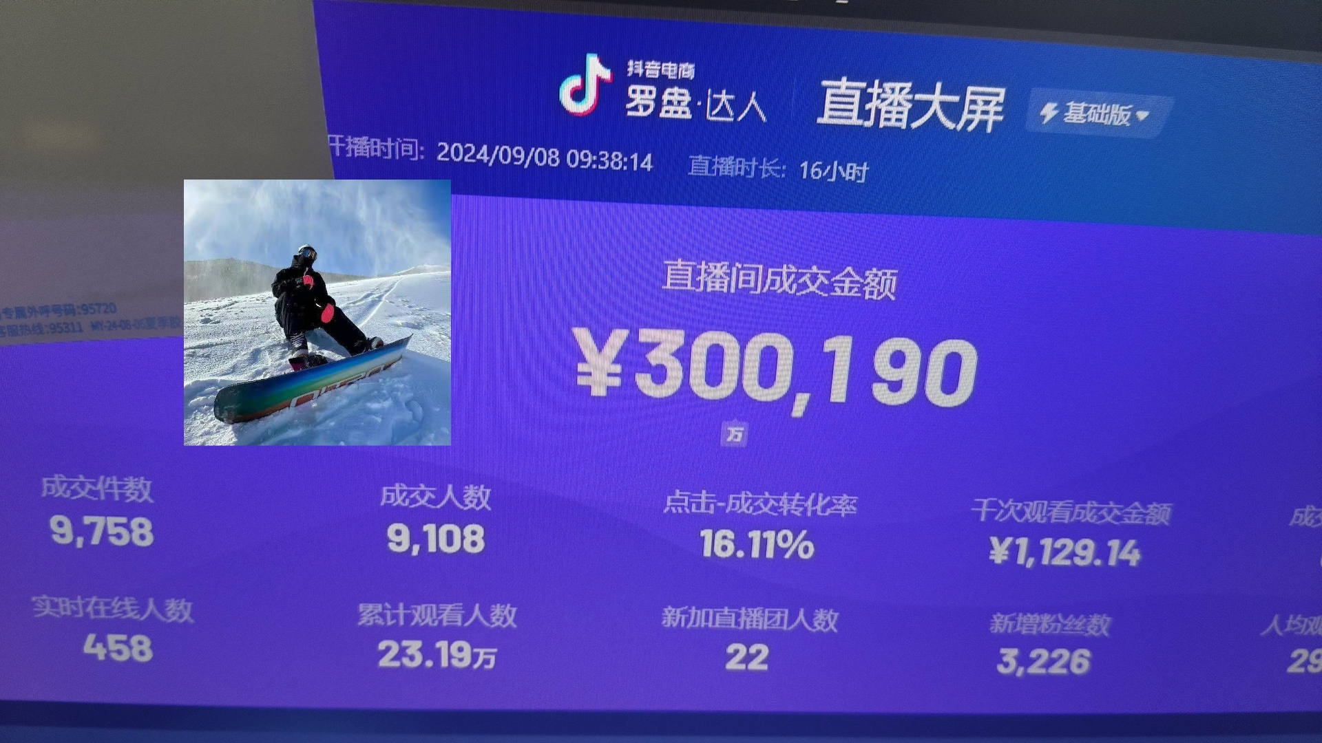 抖音无人直播带货挂机，小白的梦想之路 全天24小时收益不间断真正管道收益-优创项目网