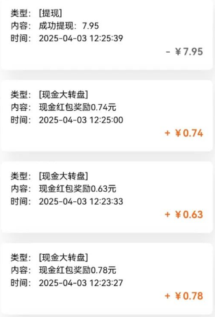 亲测有趣零撸低保项目，抽奖每天撸8-88米，可批量操作，支付宝提现秒到账！-优创项目网
